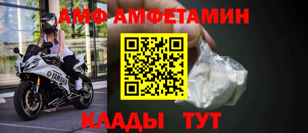 Amphetamine 98% Елизово