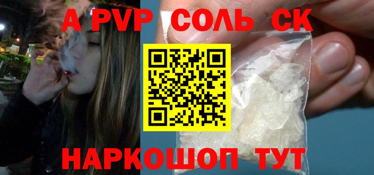 А ПВП мука  Вход с VPN  Елизово  даркнет сайт  Alfa_PVP мука  Альфа ПВП кристаллы 