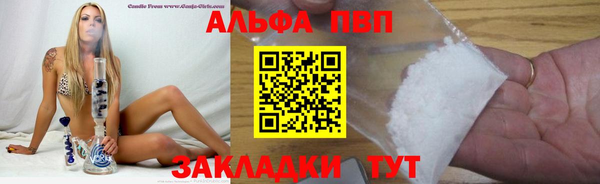 Alpha PVP СК Елизово