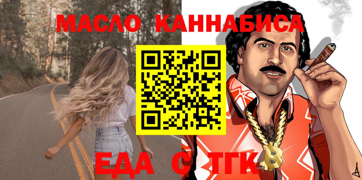 Печенье с ТГК конопля Елизово