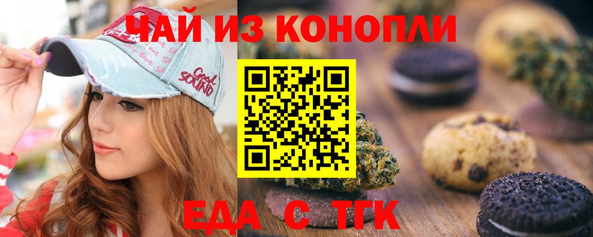 Елизово  Canna-Cookies марихуана  Вход с VPN 