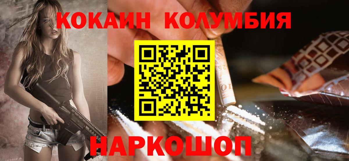 КОКАИН 98%  закладки  Елизово  Вход с VPN 