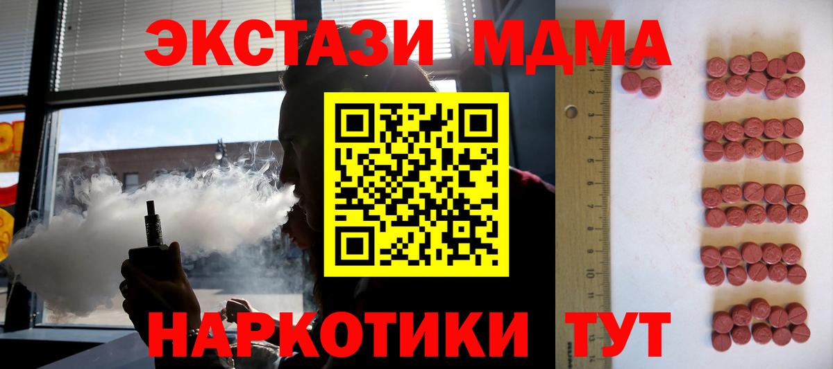 ЭКСТАЗИ Punisher  Ecstasy  Елизово  Вход с VPN  ЭКСТАЗИ MDMA 
