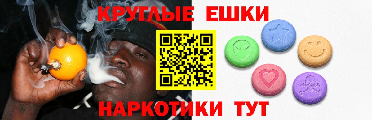 ЭКСТАЗИ 300 mg Елизово