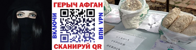 где купить Елизово Героин Афган
