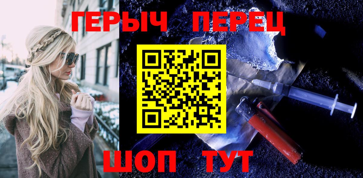 ГЕРОИН VHQ Елизово