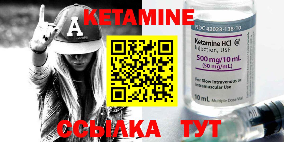 Елизово  Кетамин ketamine  Вход с VPN 