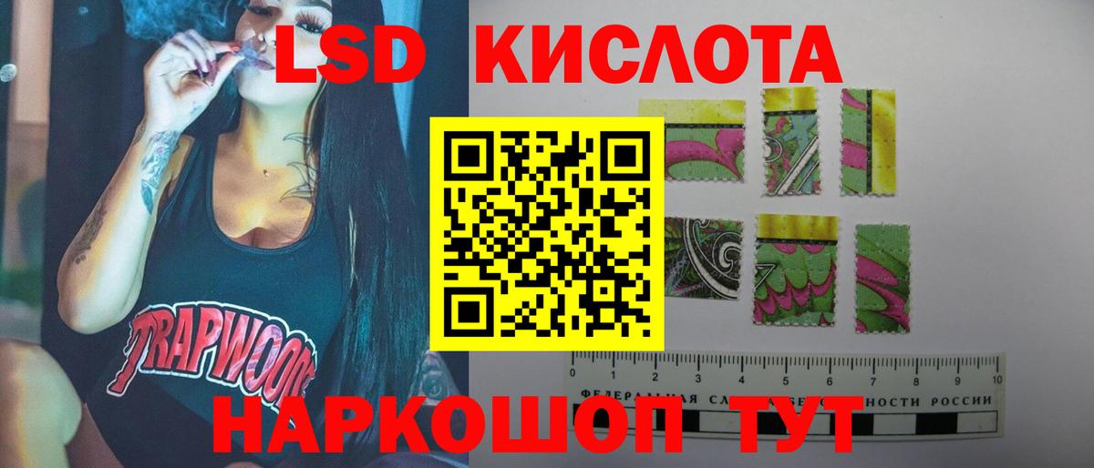 ЛСД экстази кислота  Вход с VPN  Елизово 