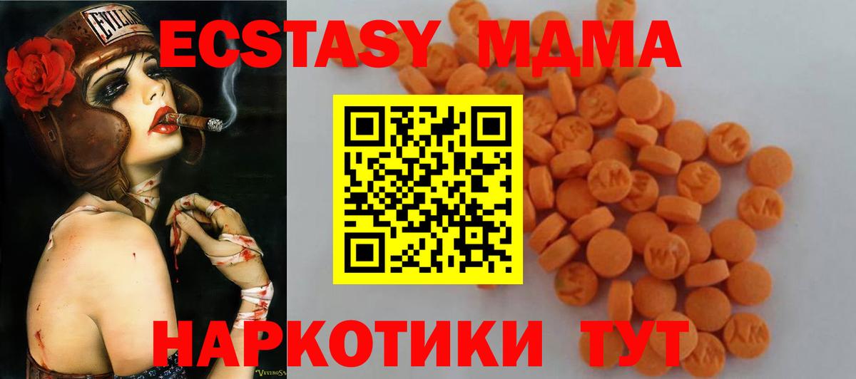 MDMA Molly Елизово