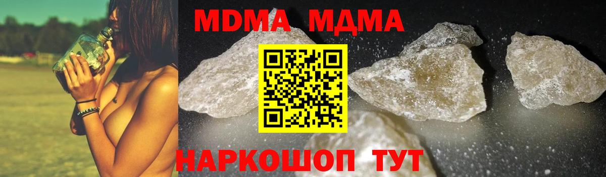 Елизово  МДМА кристаллы  MDMA кристаллы  Вход с VPN 