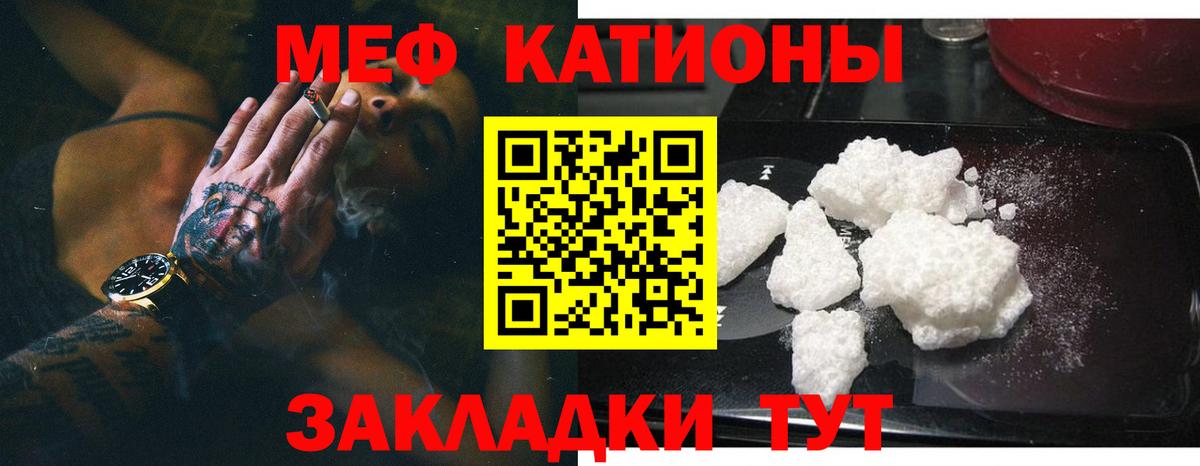 МЯУ-МЯУ 4 MMC  Мефедрон  Елизово  МЯУ-МЯУ VHQ  Вход с VPN 