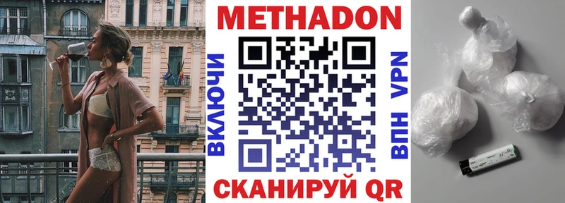 что такое наркотик  площадка какой сайт  МЕТАДОН кристалл  Елизово 