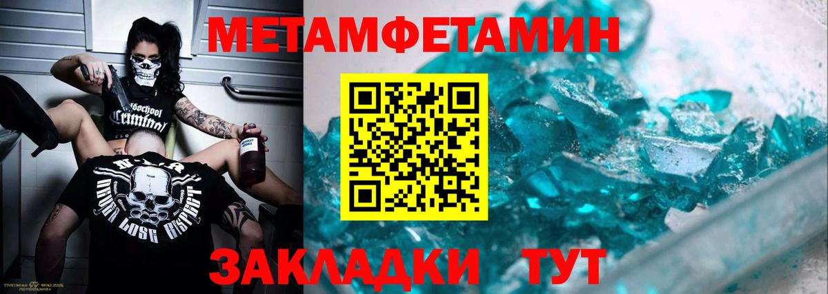 Метамфетамин кристалл Елизово