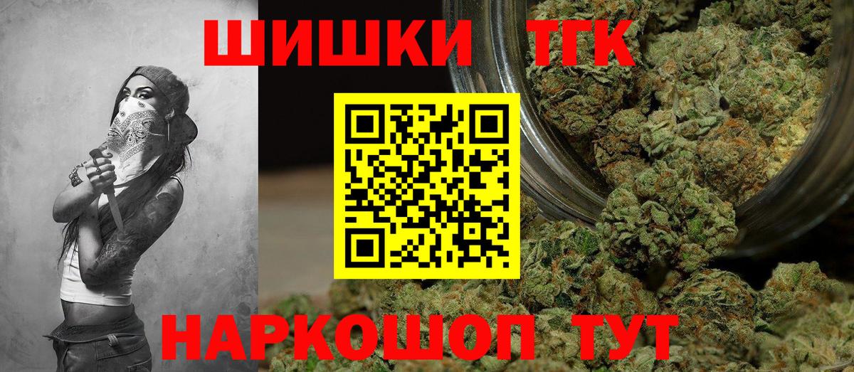 Бошки Шишки Ganja  Вход с VPN  Елизово  МАРИХУАНА тримм 